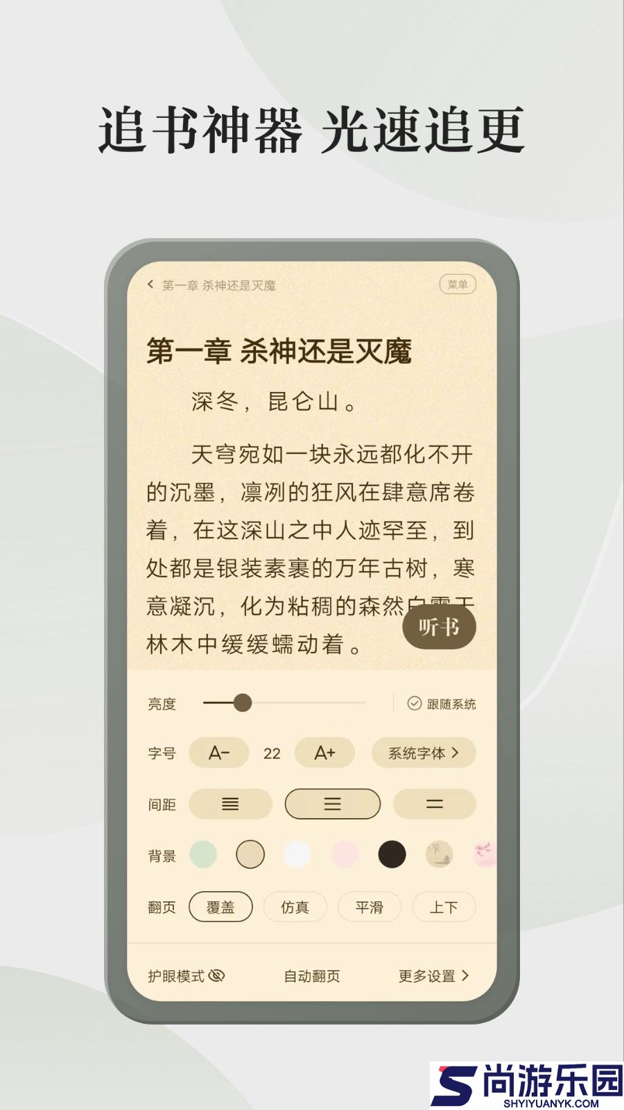 格子小说APP手机版下载