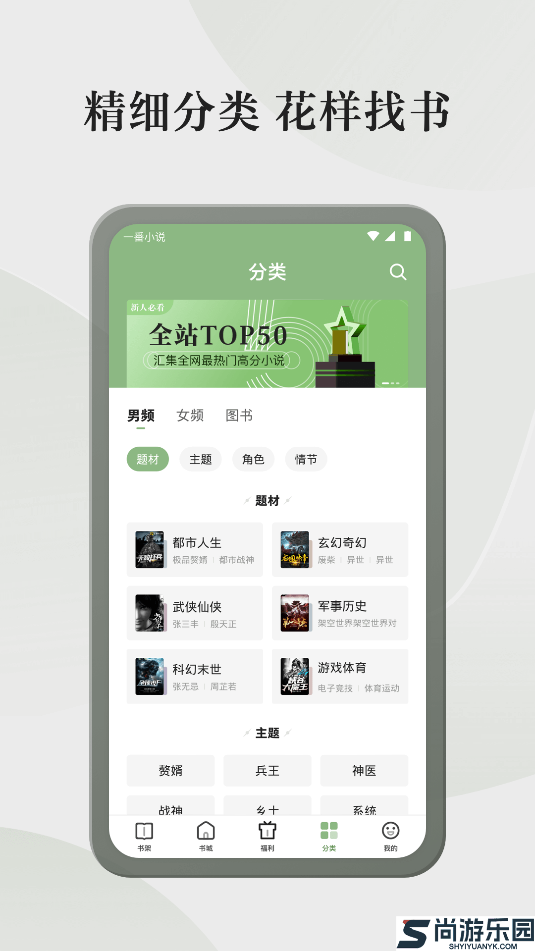 格子小说APP手机版下载
