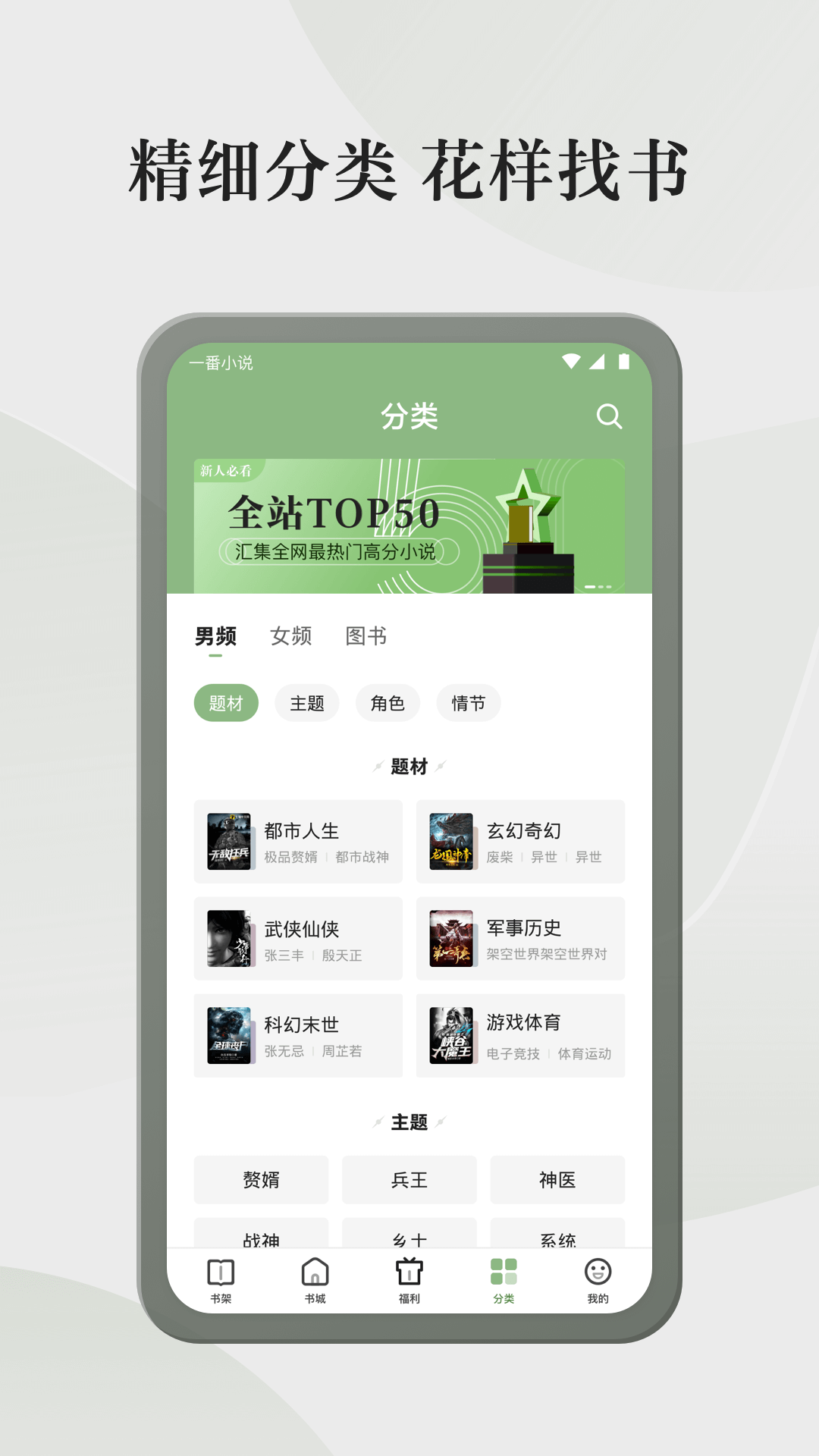 格子小说APP手机版下载