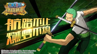 航海王燃烧意志官方礼包码真实合集-航海王燃烧意志兑换码汇总