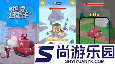 坦克狙击手兑换码合集