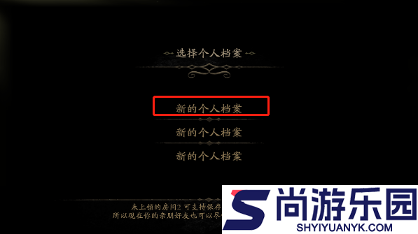 未上锁的房间中文版下载