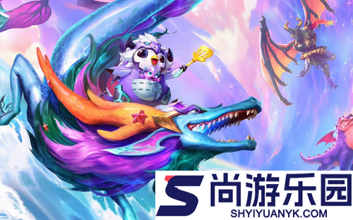 云顶之弈s7.5碧波龙层数奖励一览