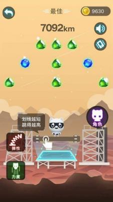 一跳飞天免费下载