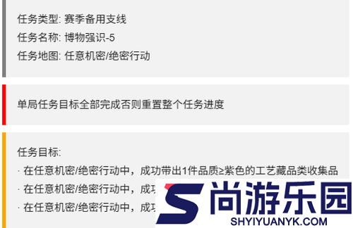 三角洲行动S7赛季博物强识任务一览