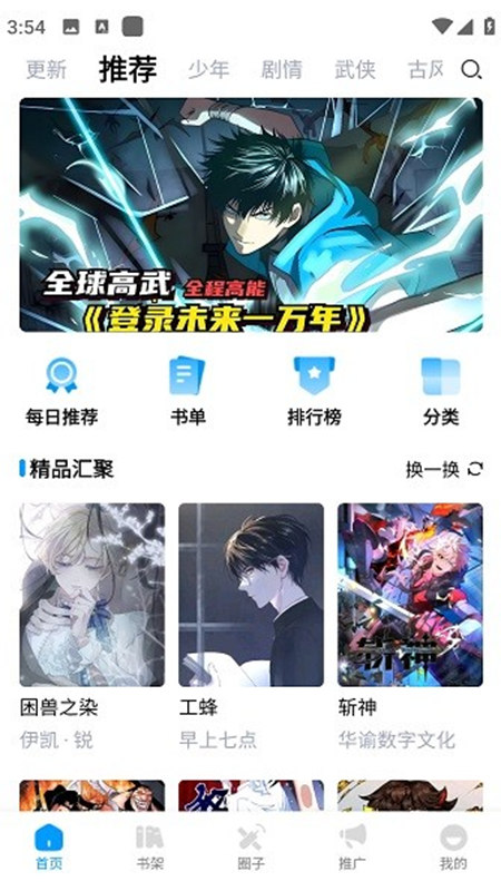 漫享时光下载