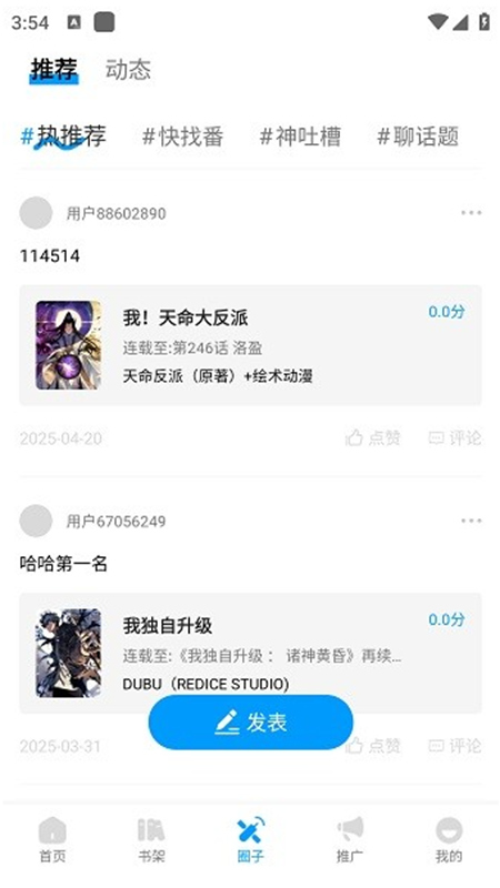 漫享时光下载