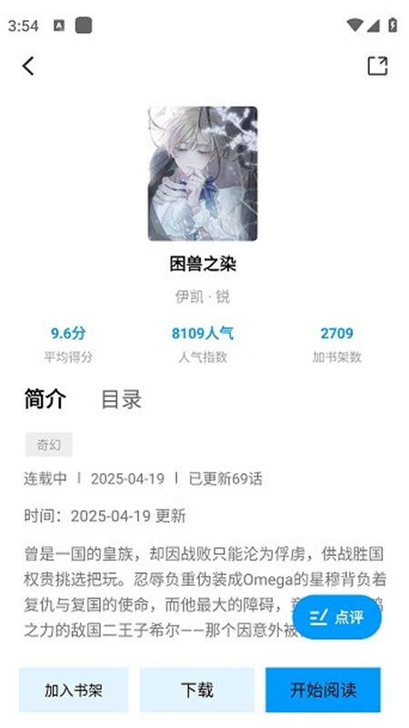 漫享时光下载