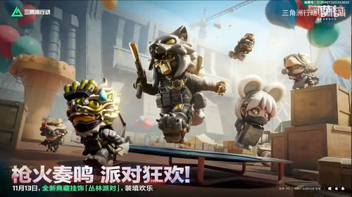 三角洲行动s7赛季一共多少天-三角洲行动S7赛季一共有多少天
