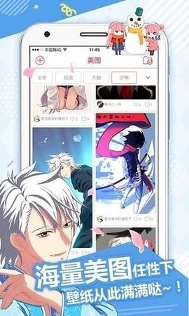 麦萌漫画免费阅读APP下载