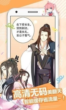 麦萌漫画免费阅读APP下载