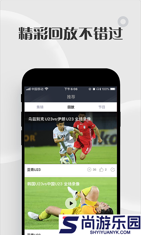 黑白体育直播正版下载