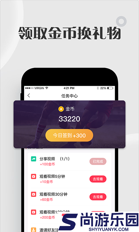 黑白体育直播正版下载