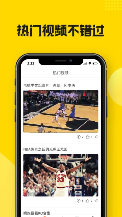 黑白体育直播正版下载