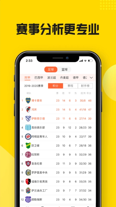 黑白体育直播正版下载