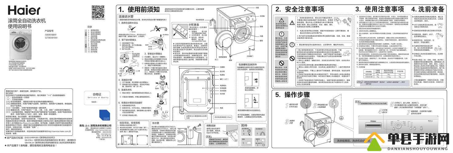 nana-taipei 洗衣机资源：关于其详细介绍与相关分析