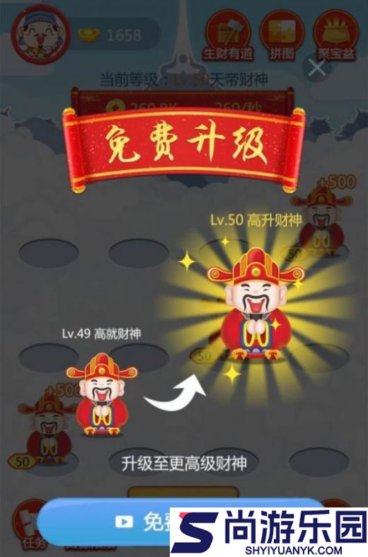 五福小财神游戏正版下载
