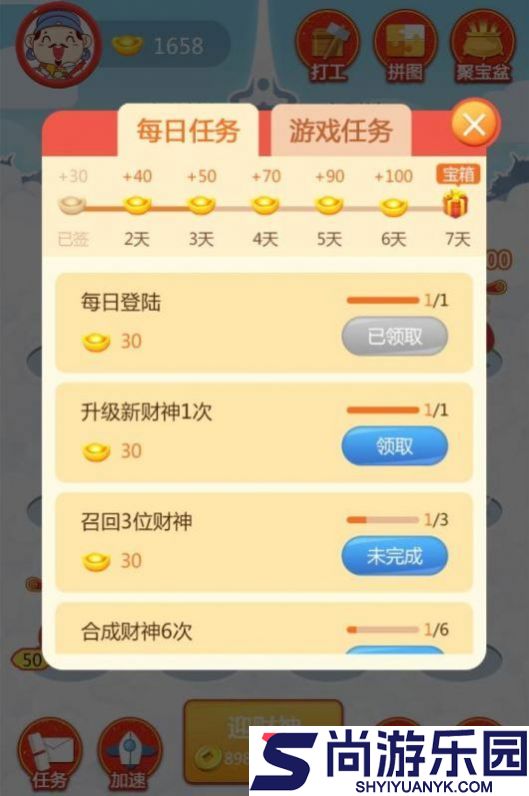 五福小财神游戏正版下载
