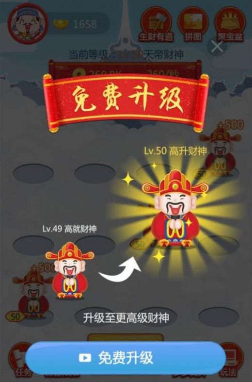 五福小财神游戏正版下载