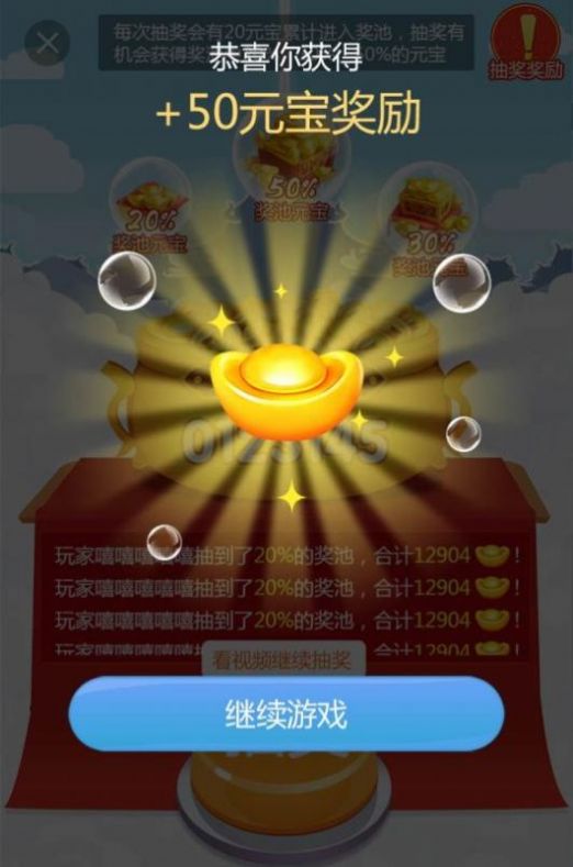 五福小财神游戏正版下载