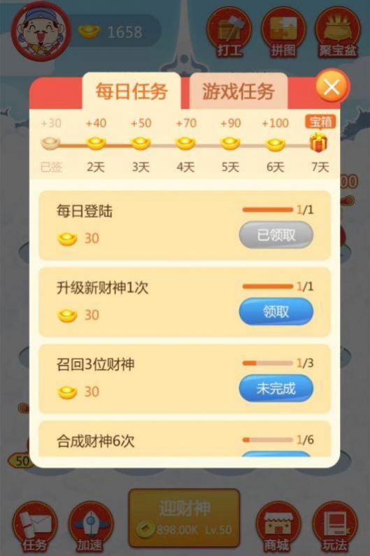 五福小财神游戏正版下载