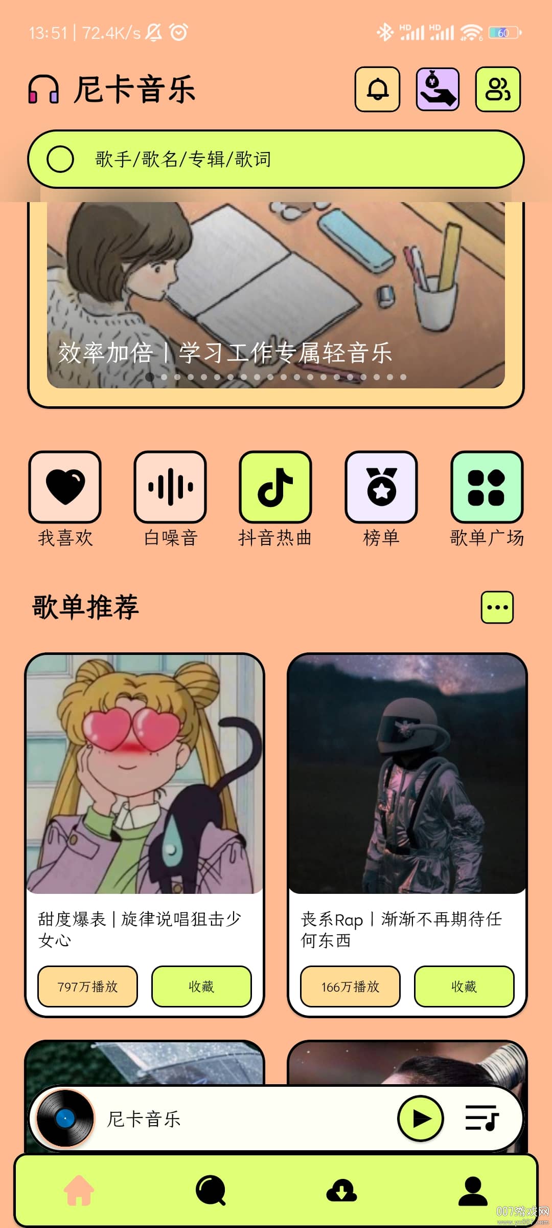 尼卡音乐下载安装