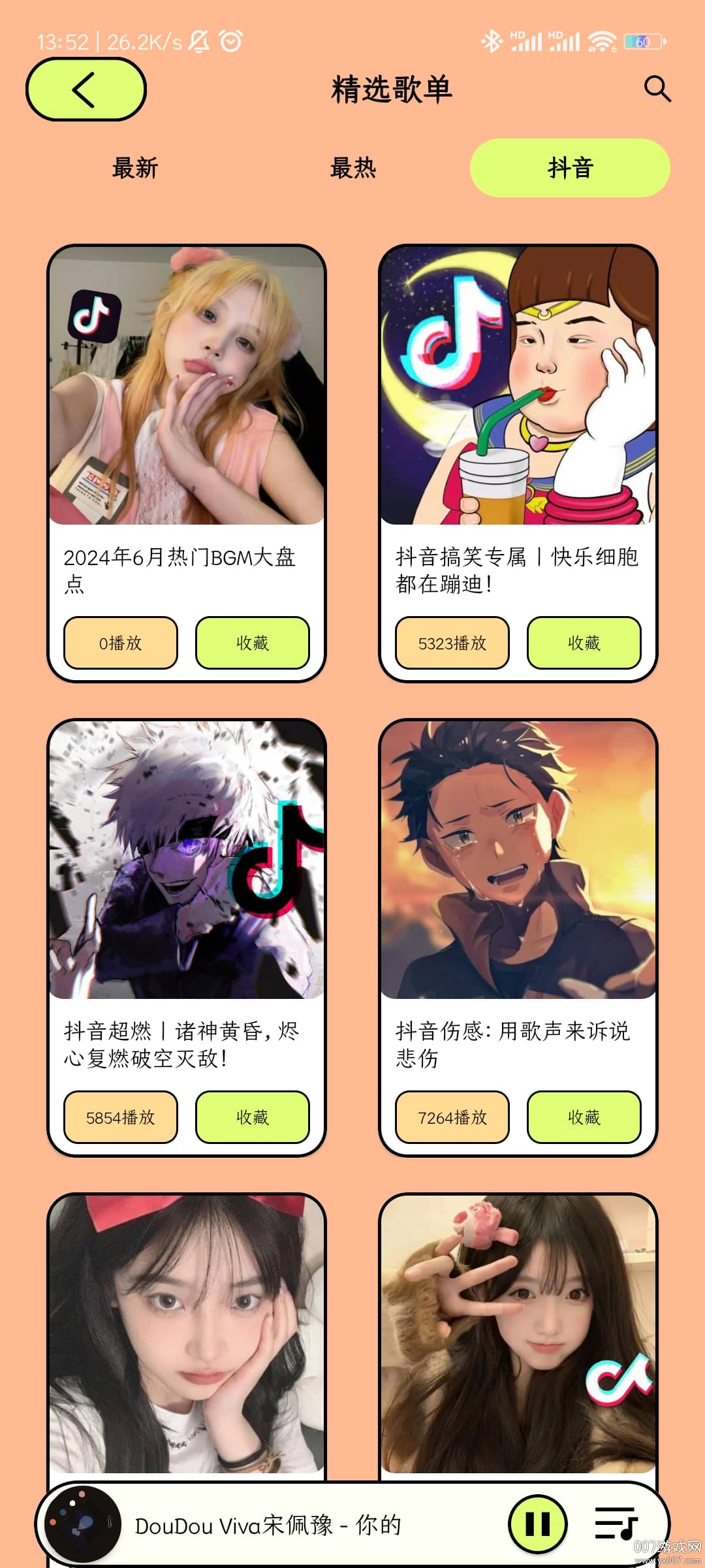 尼卡音乐下载安装