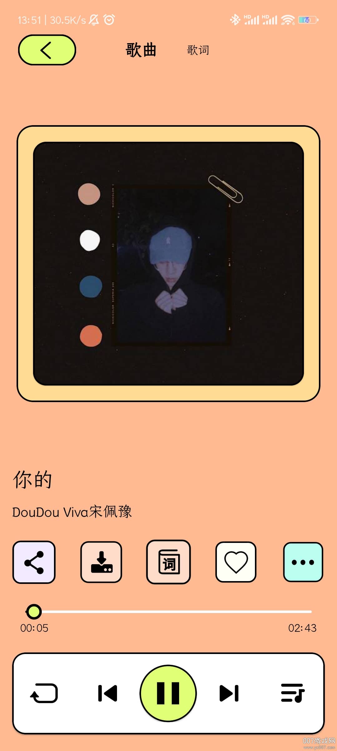 尼卡音乐下载安装