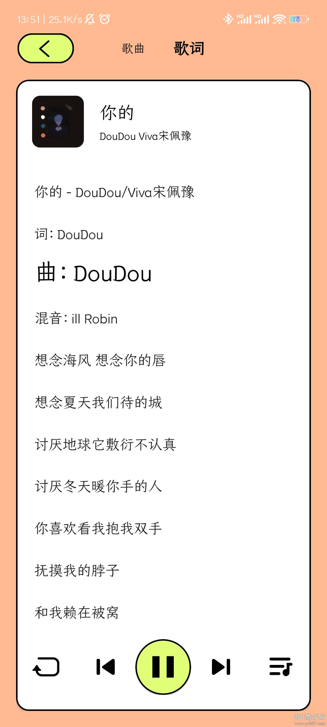 尼卡音乐下载安装