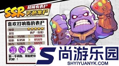 向僵尸开炮破解版无限钻石