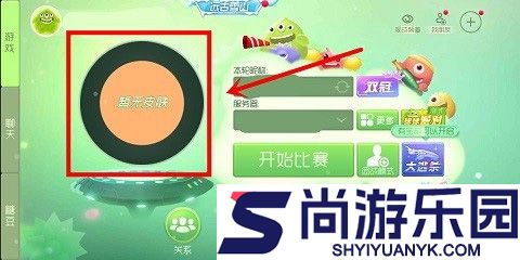 球球大作战下载最新版