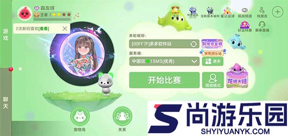 球球大作战下载最新版