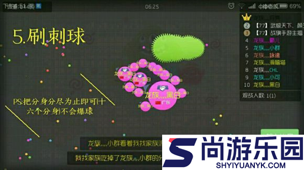 球球大作战下载最新版