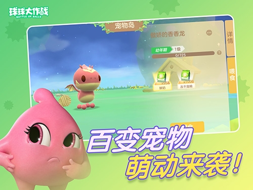 球球大作战下载最新版