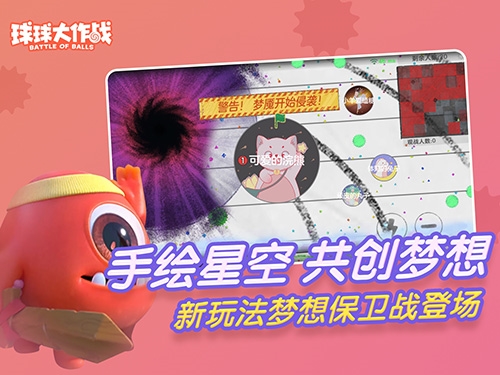 球球大作战下载最新版