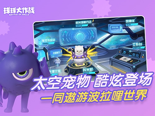 球球大作战下载最新版