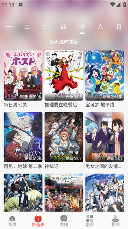咕咕番动漫下载
