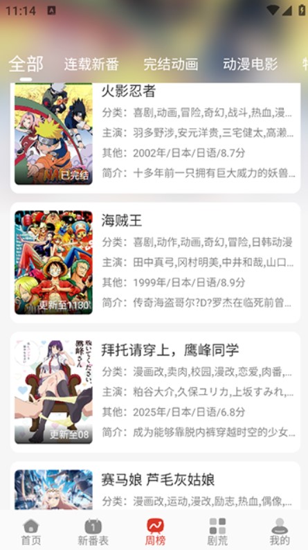咕咕番动漫下载