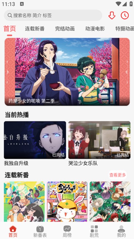 咕咕番动漫下载