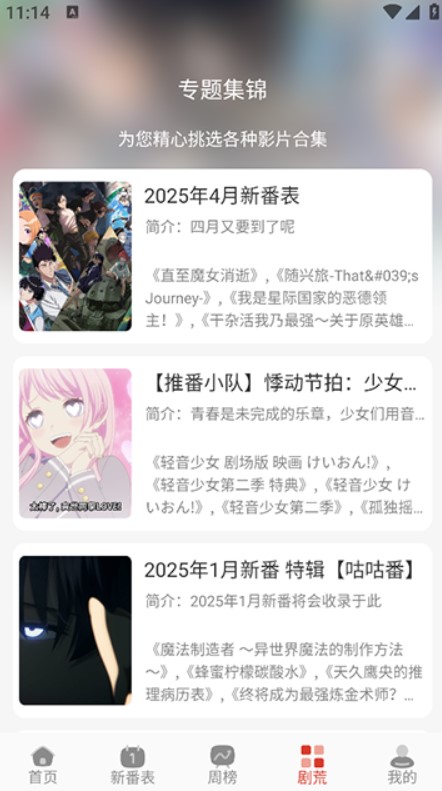 咕咕番动漫下载