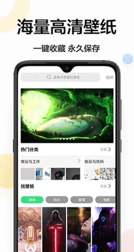 手机壁纸大全高清版下载