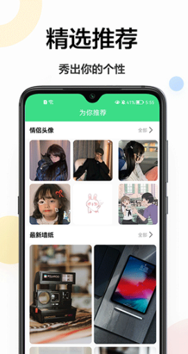 手机壁纸大全高清版下载