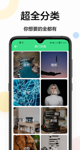 手机壁纸大全高清版下载