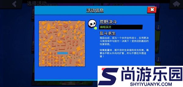荒野乱斗国服下载最新版