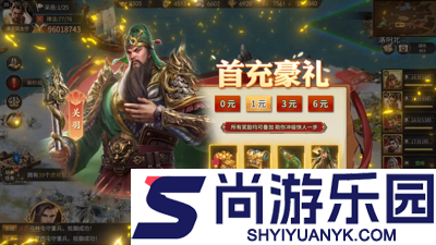 王道三国最强武将排行