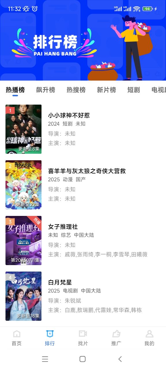 海洋视频追剧下载