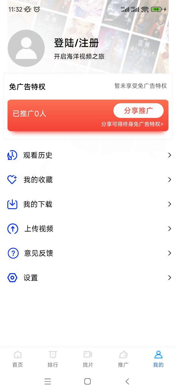 海洋视频追剧下载