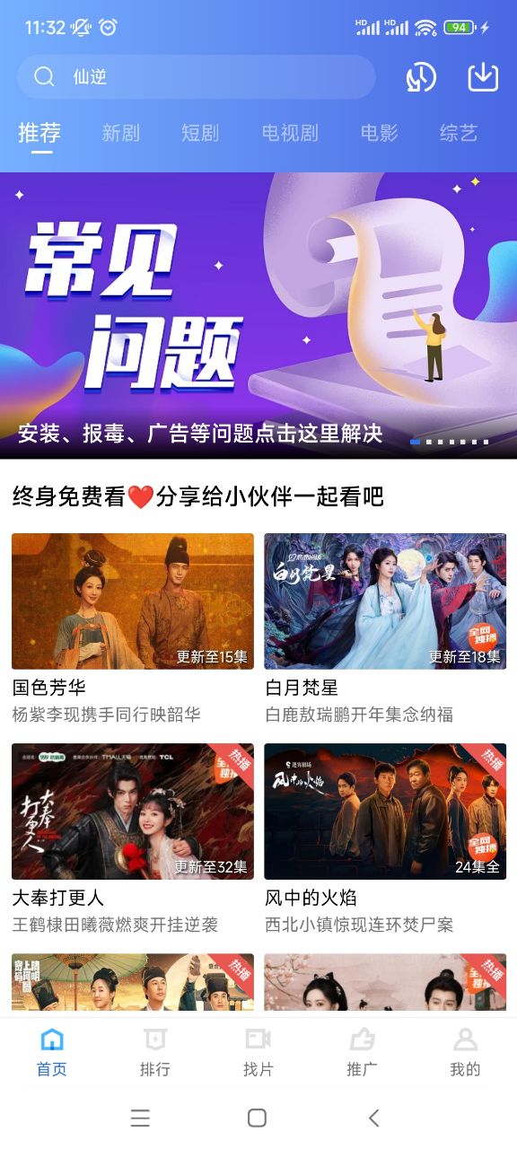 海洋视频追剧下载