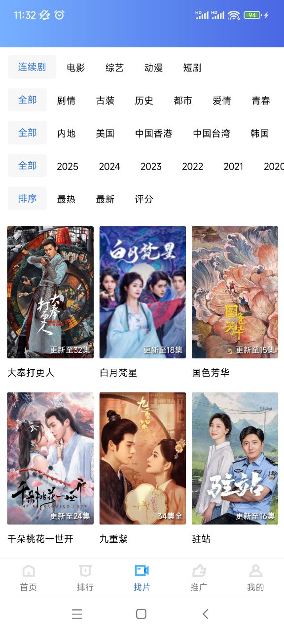 海洋视频追剧下载