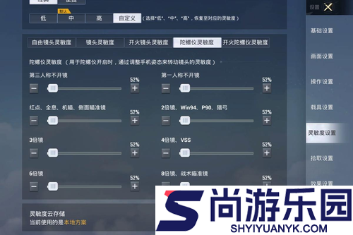和平精英灵敏度最新2025